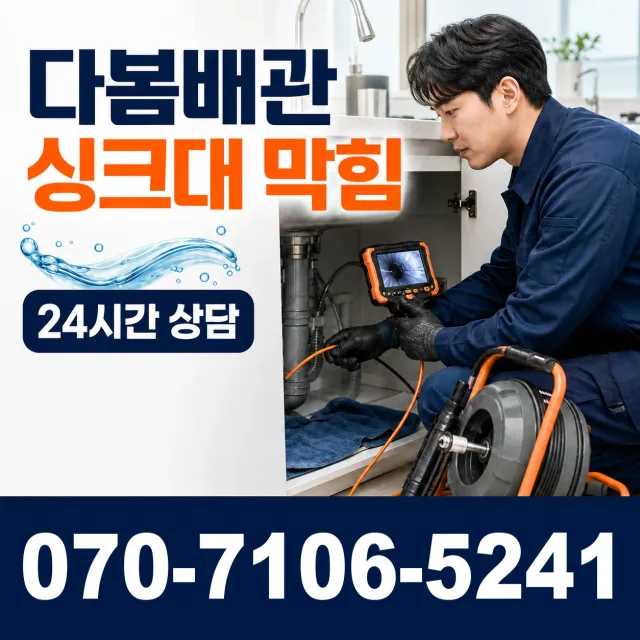 목포시 상락동 수도꼭지누수 상담 이미지 1