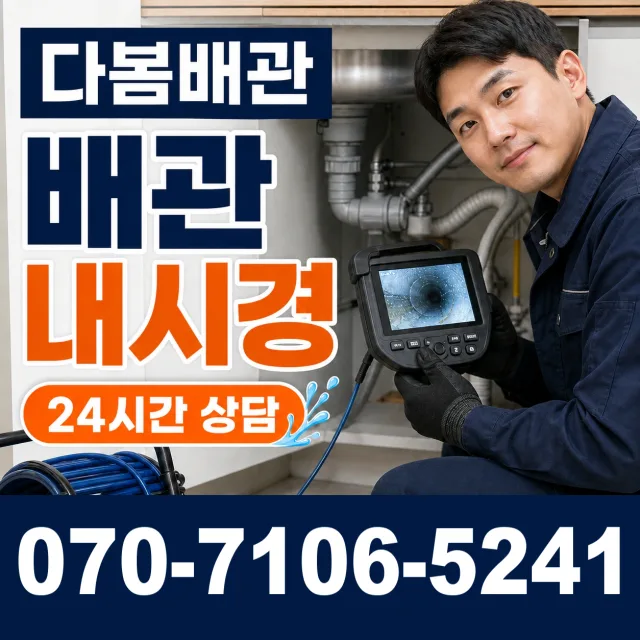 목포시 상락동 수도꼭지누수 상담 이미지 3