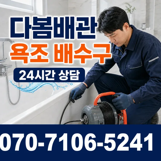 목포시 상락동 수도꼭지누수 상담 이미지 6