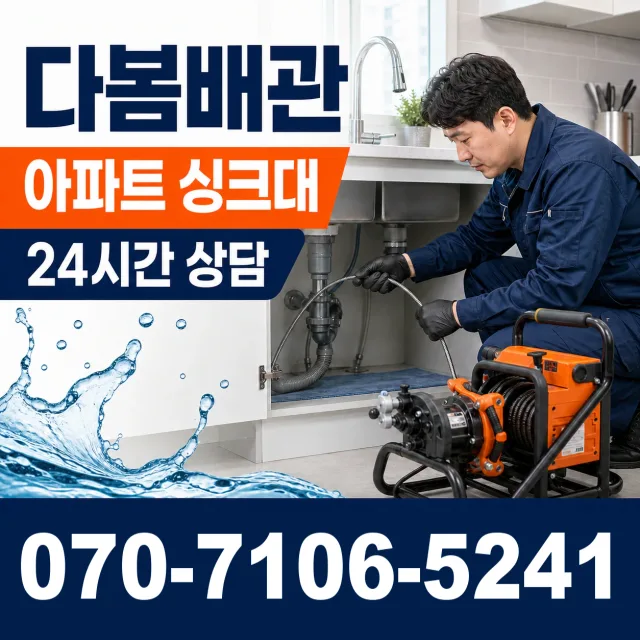 목포시 상락동 수도꼭지누수 상담 이미지 7